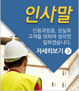 인사말